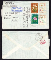 Macao stamps are affixed with two special 1 flowers and two special 2 maps sent to Korea on April 15 1964 double stamped clear