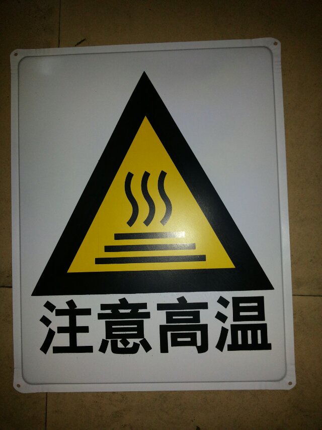Attention to high temperature sign board of iron card forbidden for placards construction construction factory signs sign warning signs
