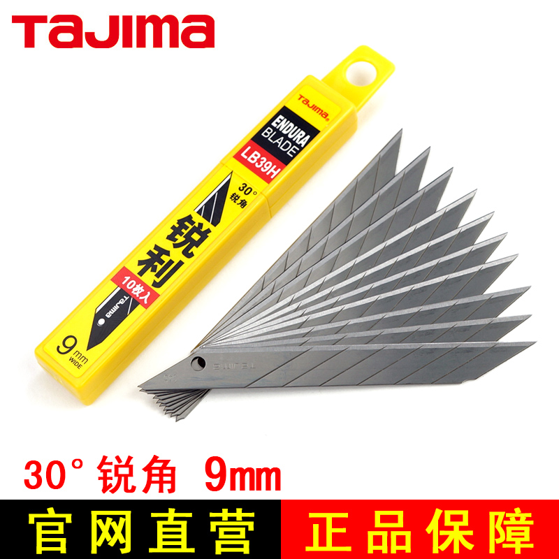 Japan Tianko Blade Machinery Blade Cutting Blade Office Blade 30 degree sharp corner blade LB39H