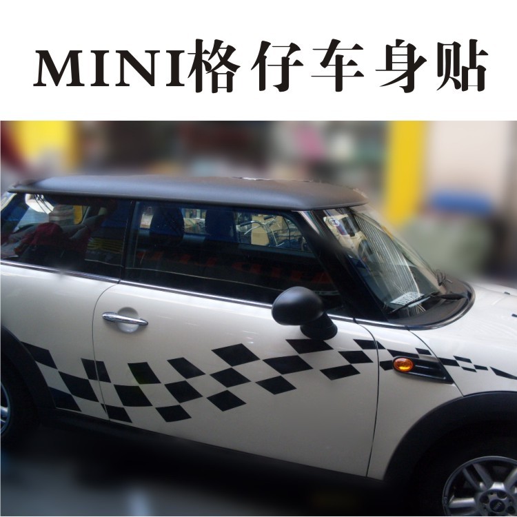 个性车身腰线MINI COOPER格子贴纸 汽车拉花车贴纸 MINI车型定制