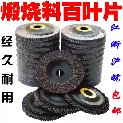 Small ax Louver 72 page polishing abrasive cloth wheel bai ye lun calcined da mo pian in Jiangsu, Zhejiang and Anhui FCL