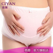 Ciyan pregnant women underbelly underbelly adjustable panties soft and comfortable underwear C202