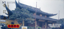 Shanghai Jade Buddha Temple Fragrant Flower Voucher (Collection Tickets)