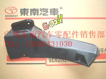 South East Ling Handsome Rear wheel fender Rear Fender Rear Leaf inner lining Southeast Orthi Mill