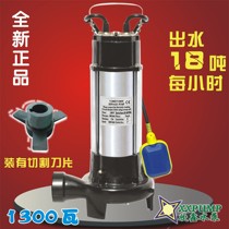 V1300DW sewage submersible pump digester slagging pump septic tank sewage pump qfVnbQSZKe