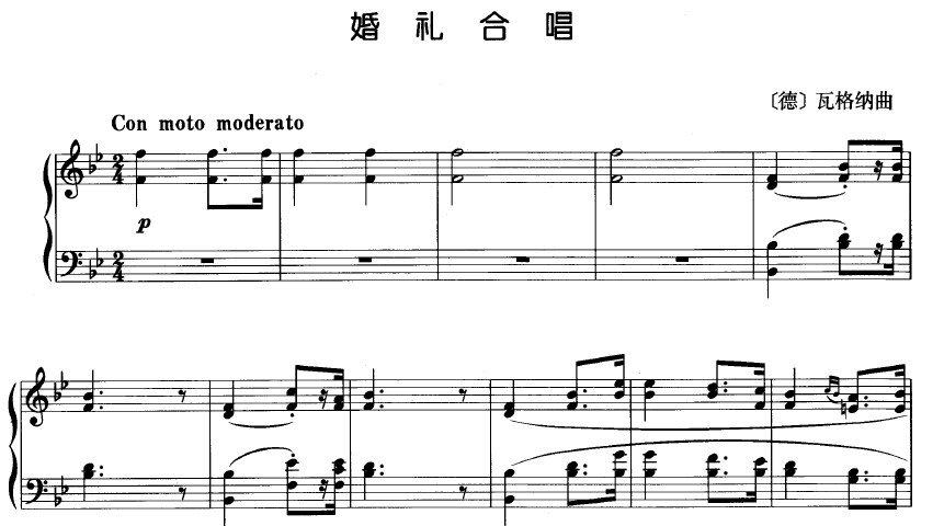 The Wagner wedding into the line of the piano (wedding chorus) The piano solo spectrum