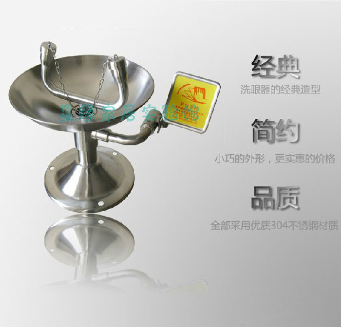 TL6695 Stainless Steel Desktop Washerator Laboratory of the eye-washing machine