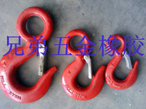 G80 American eye hook 1T red insurance hook hoist adhesive hook lifting hook 2T 0 5T cargo hook