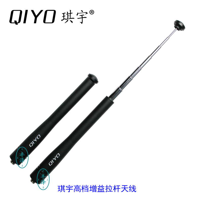 QIYO Qiyu Intercom Accessories Enhanced High Gain Rod Antenna 8 Sections Contracting 11 5 Stretch 43 5CM