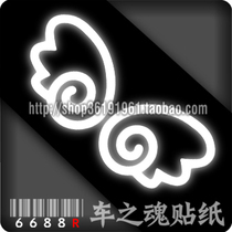 6688r-car sticker] rear car tail label reflective sticker-angel wings-night warning sticker-mirror sticker