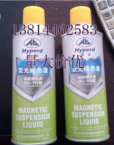 Hongda brand HD-YN type fluorescent magnetic suspension flaw detector