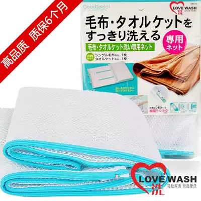 Love Shuffle Bundle Type Thickened Coarse Net Wash Bag Washing Sheets Curtain Bath Thick Coat