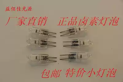 G4 low voltage crystal ceiling lamp small bubble 12V5W10W20W35W halogen bulb insert bubble two pin pin lamp bead