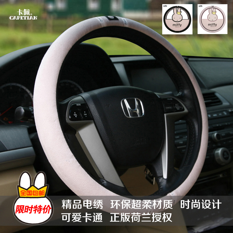 卡佩女性汽车用品方向盘套把套适用于福克斯科鲁兹迈锐宝大众速腾