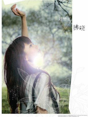 正版包邮 刘惜君新专辑 拂晓 CD+歌词册