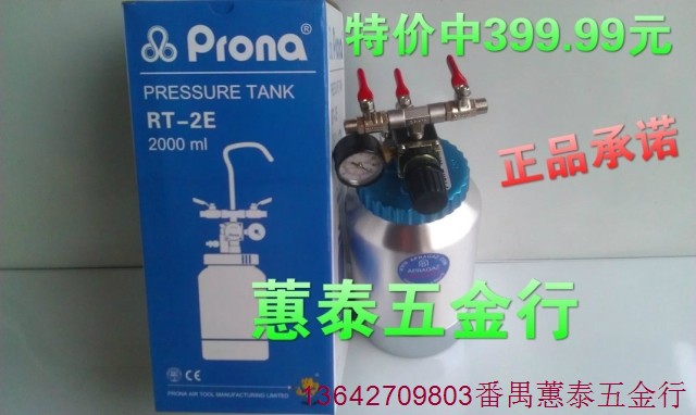 Polyflor water storage pressure barrel 2 liters RT-2E manual stirring water storage pressure barrel paint water storage pressure barrel spray gun water storage pressure barrel
