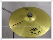 MES wipe single Q7 cymbals 14 inch cymbals a pair of Hi-Hat two give drum sticks