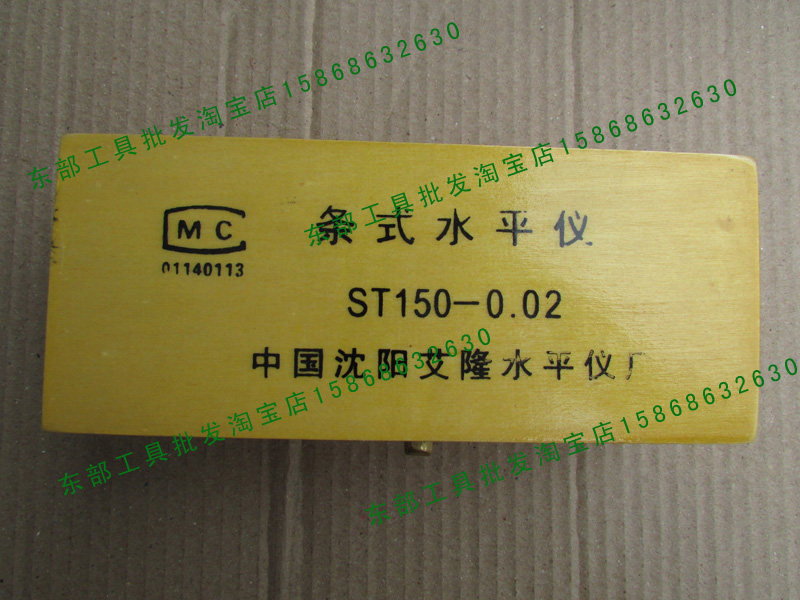 Shenyang Elon level 100 150 200 250 300 500mm strip type frame type