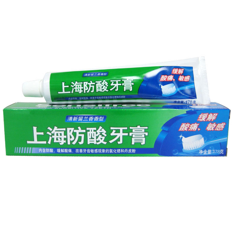 【天猫超市】上海防酸牙膏178克 缓解酸痛 敏感 酸甜冷热都不怕