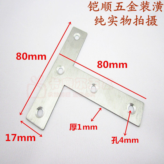 T-shaped stainless steel furniture corner code furniture fixing piece furniture connector T-shaped corner code plane corner code