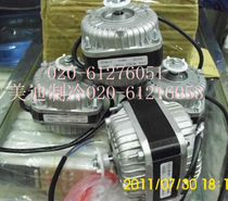Hood Extremely Asynchronous Motor 75W Ice cabinet Heat dissipation Motor Refrigerator blower Motor blower Refrigeration