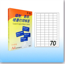 Zhulian Label ZL-2670C printing labels adhesive labels 38 * 21 5mm (100 sheets)