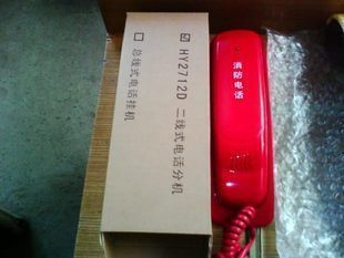 Beijing Evertrade HY2712D Multi-Line Phone Extension
