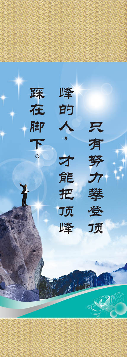 28素材名人名言格言海报展板1922海报印制