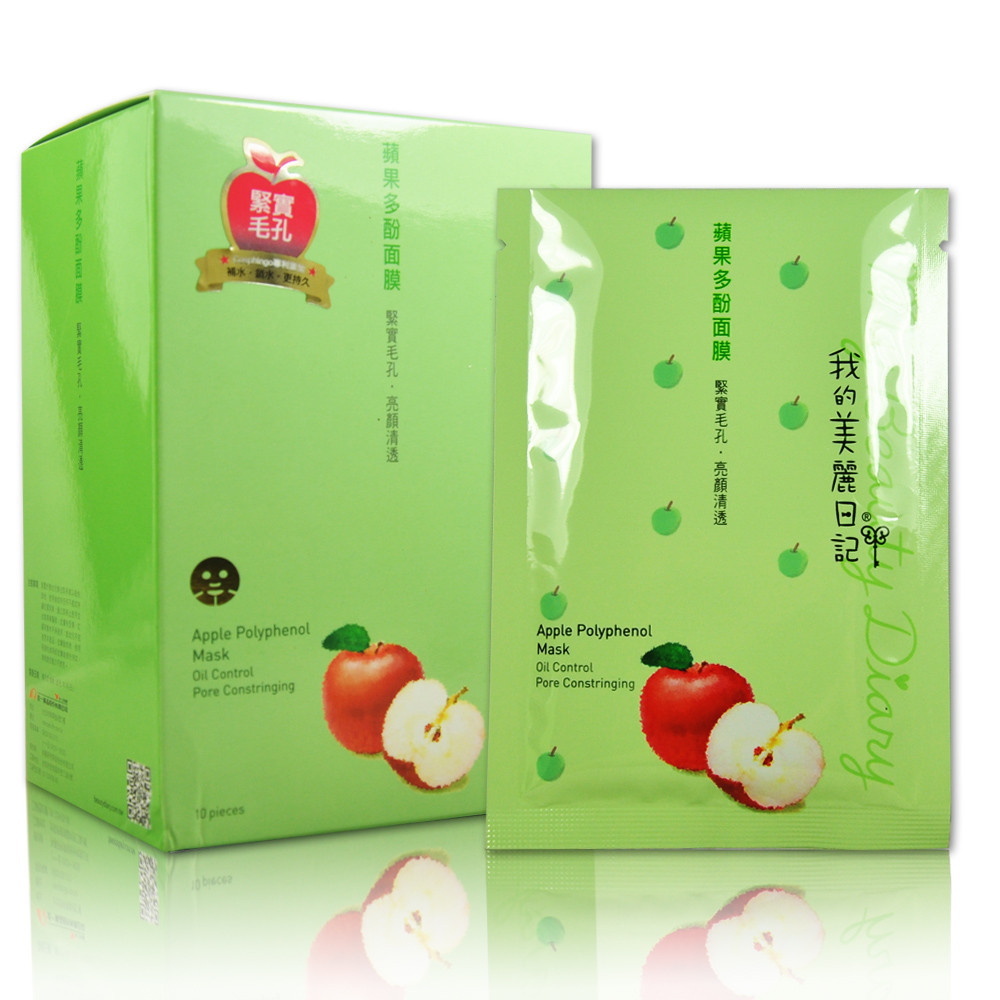 我的美丽日记苹果多酚面膜 10片1盒/2盒90元
