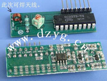 Receiver module ZD-R06A (315M)Long die bending foot SC2272-T4 wireless remote control