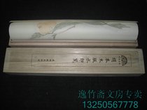 Original Yingxuan silk wooden watermark-loquat