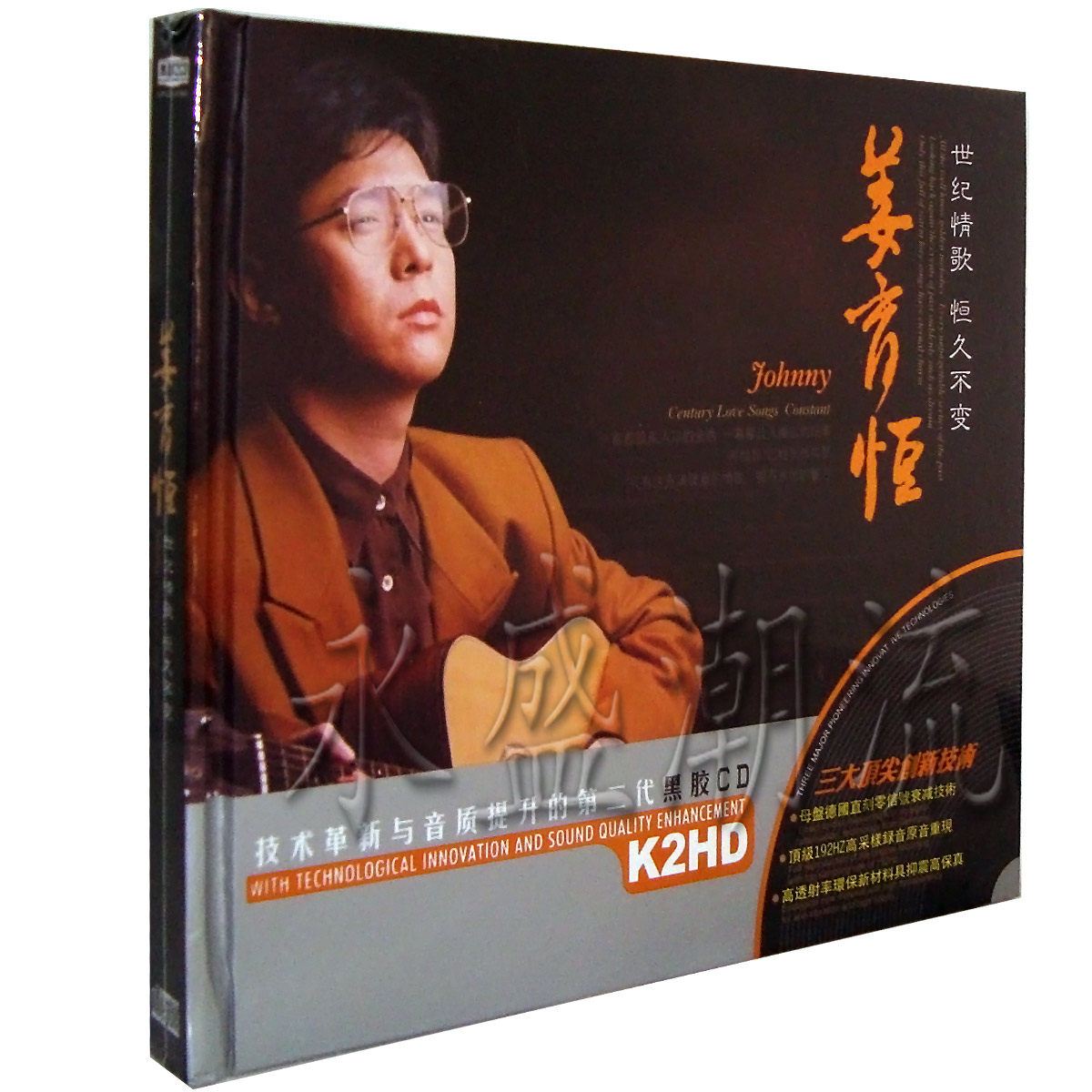 正版现货 姜育恒（世纪情歌 恒久不变）2CD 黑胶 车载CD星文唱片