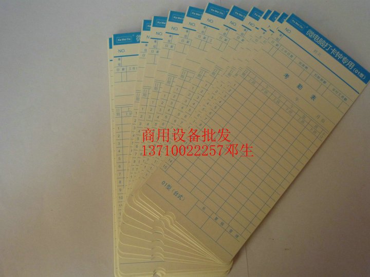 Cardboard micro-electric test attendance card is suitable for all types of attendance bell 100 packets such as Cicomeo Jiazizi's crystal dense