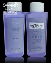 Sweet Color environmentally friendly nail washing water 100ML acetone free health tasteless hand delivery nail washing Cotton