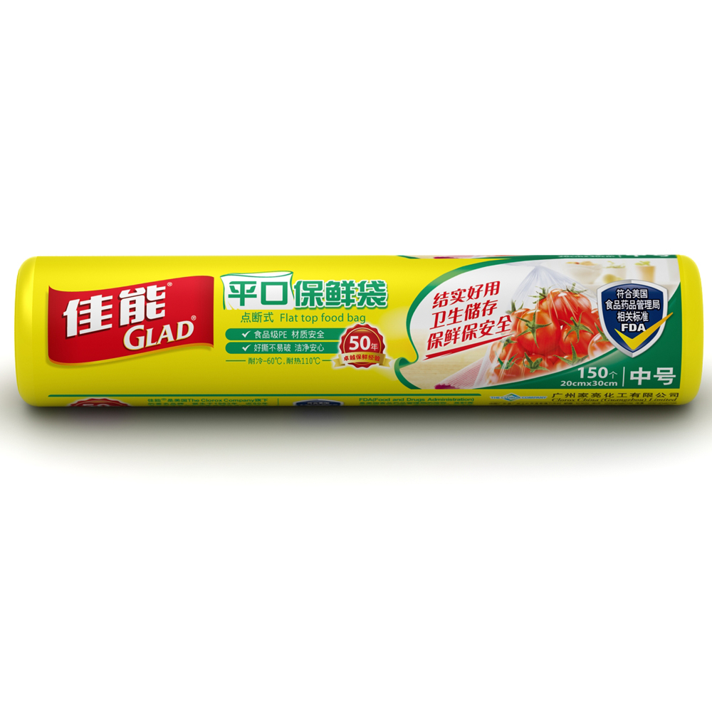 【天猫超市】佳能平口加厚小号保鲜袋食品袋20cm*30cm 150个RP20