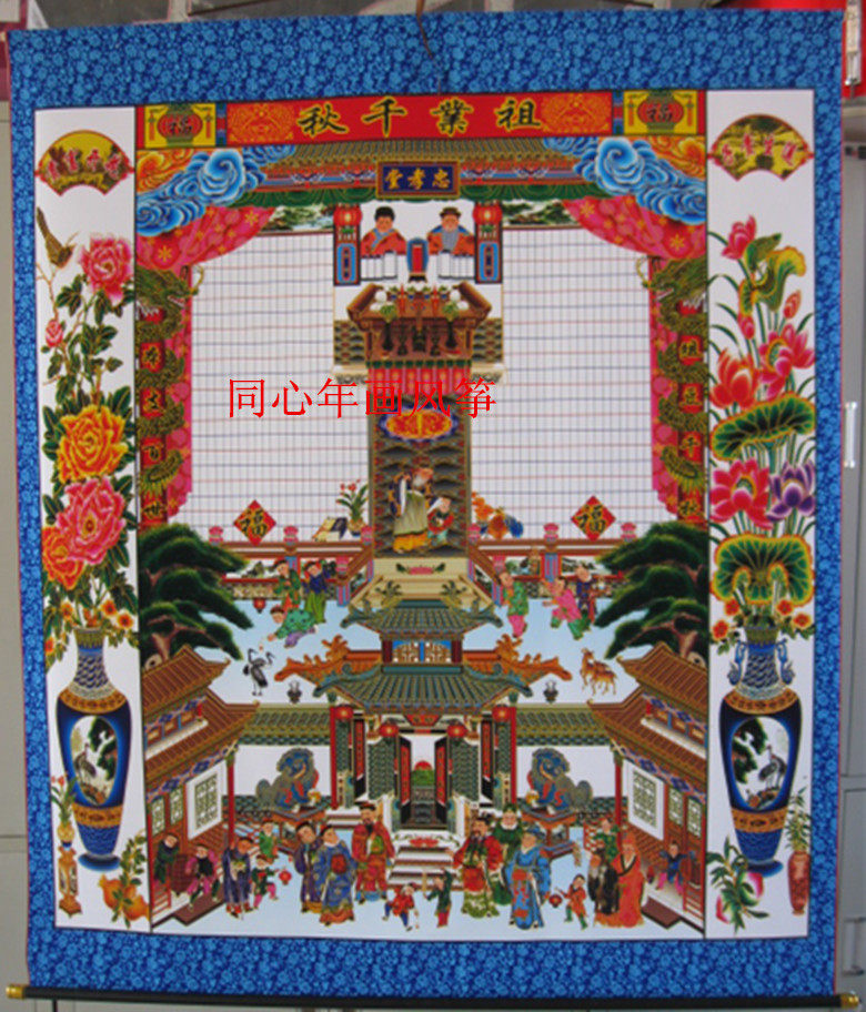 High 100 cm cousins genealogy genealogy genealogy genealogy genealogy ancestral genealogy The ancestral lineage is dedicated to the picture-year-painting hanging shaft