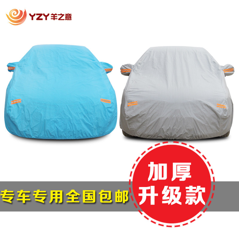 比亚迪F0F3G3G6S6G3R F3R F6 L3 E6棉绒加厚防盗车衣车罩车套包邮