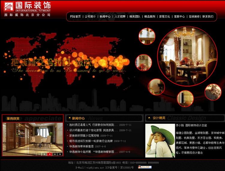 asp decoration enterprise decoration company decoration company website source code template asp complete error-free website source code