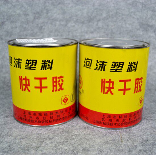 Foam Quick Dry Gum Gold Gun Foam Plastic Glue Sponge Plastic Glue No Corrosion Material-Taobao