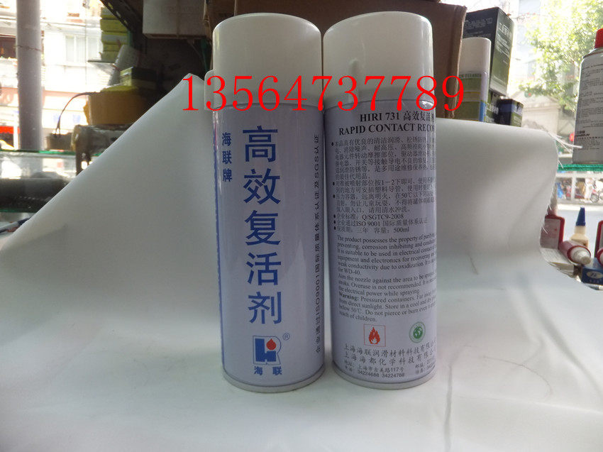  Sea Union Card 731 Efficient Resurrection Agent Junction Electronic Appliance Cleaning Agent Anti Rust Lube