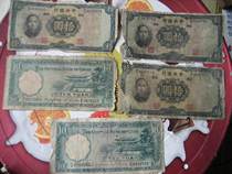 National banknotes collection old coins Central Bank pick round 10 yuan Bauyan Sun Yat - shan 5 sky altar