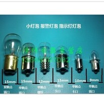 Machine-bed equipment assorted small light bulb small lamp Pearl screw mouth Single point E12 18v 24V 24V 11A 0 12X32
