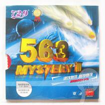 729 set of rubber table tennis set rubber 563 table tennis set rubber table tennis rubber