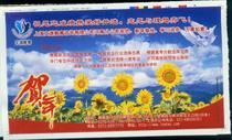 2008 gold card sample (sunflower peace dove)-printed sample