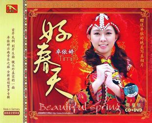 (Genuine) Zhuo Yiting good spring limited edition CD DVD with the disc presents two beautiful photos