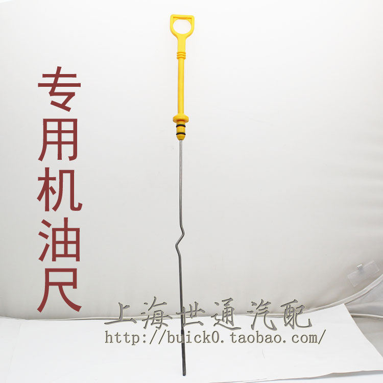 Application of the Seongbek Ying Longkai The Chevrolet Chevrolet Landscape Engine Oil Ruler Oil Gauge