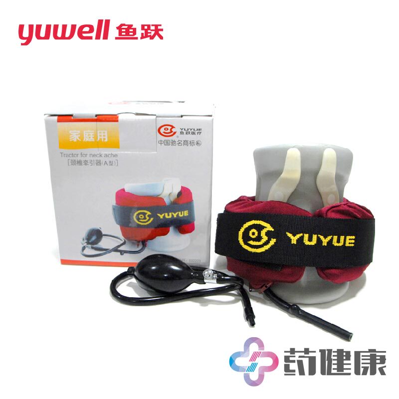 鱼跃A型高级 牵引器 医用颈椎治疗仪 家用脖子牵引器