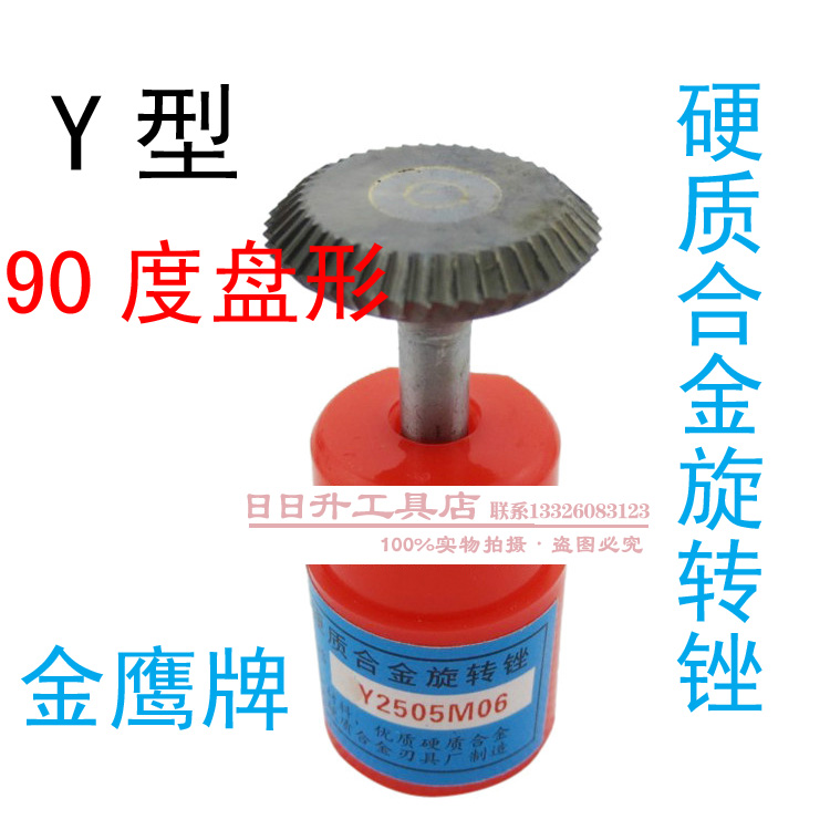 Zhengzong Golden Eagle Cemented Carbide Rotary Filing Tungsten Steel Grinding Head Tungsten Steel Rotary File 90 Degrees Disc-shaped Y Type