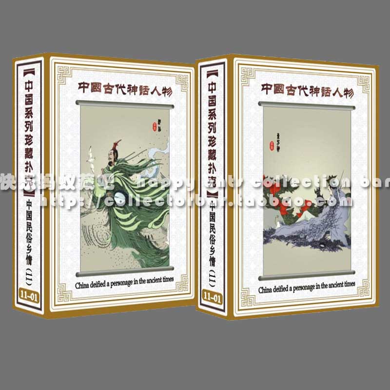 Collection of art poker Xiaoming produces Chinese ancient mythology figure poker 2 by a limited release