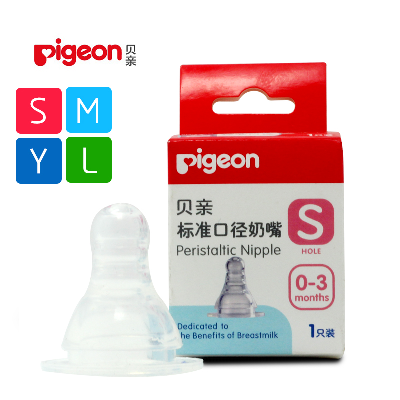 贝亲奶嘴标准口硅胶婴儿仿真奶嘴标准口径标口宝宝奶嘴正品smly号
